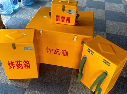 渭城玻璃钢（雷管）炸药箱