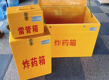 渭城玻璃钢（雷管）炸药箱