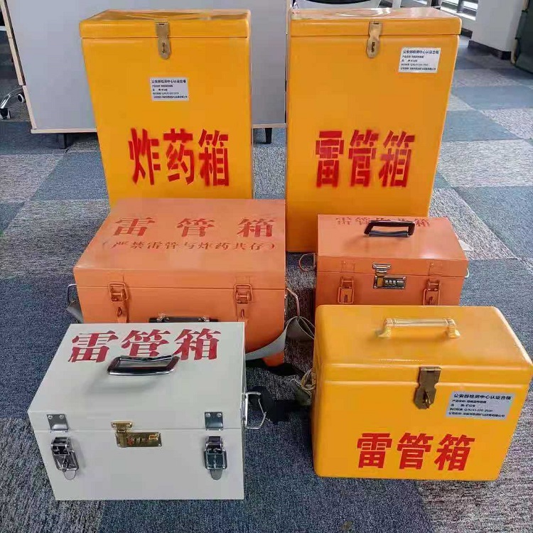 渭城雷管作业箱的设计与应用标准
