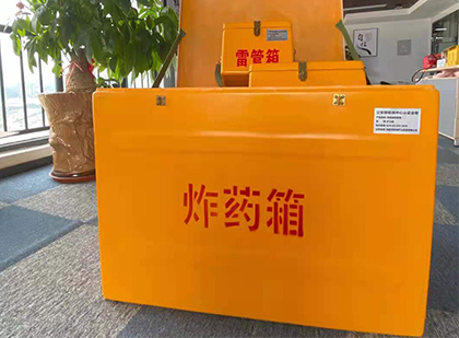 渭城如何正确选择炸药箱？